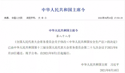 這些單位必須安裝可燃?xì)怏w報警系統(tǒng)裝置，否則