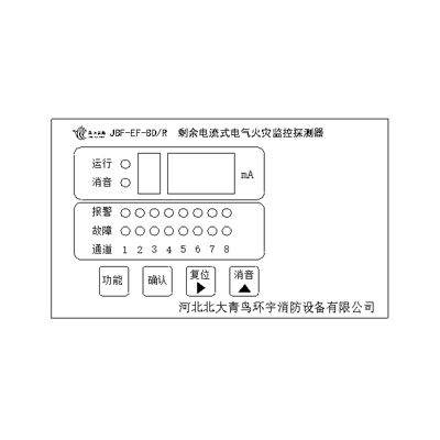 剩余電流式電氣火災(zāi)監(jiān)控探測器安裝使用